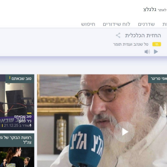 Israel ordena el cierre de la histórica radio del Ejército a partir de marzo