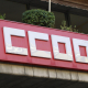 Agricultura se compromete a activar un observatorio agroalimentario antes de mayo, según CCOO