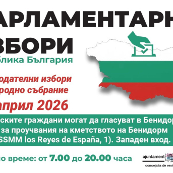 Benidorm, sede de votación de las elecciones búlgaras de este domingo AYUNTAMIENTO BENIDORM
