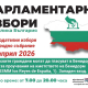 Benidorm, sede de votación de las elecciones búlgaras de este domingo AYUNTAMIENTO BENIDORM