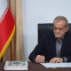 El presidente de Irán, Masud Pezeshkian, durante la firma del memorando de entendimiento con Estados Unidos (archivo) Europa Press/Contacto/Iranian Presidency