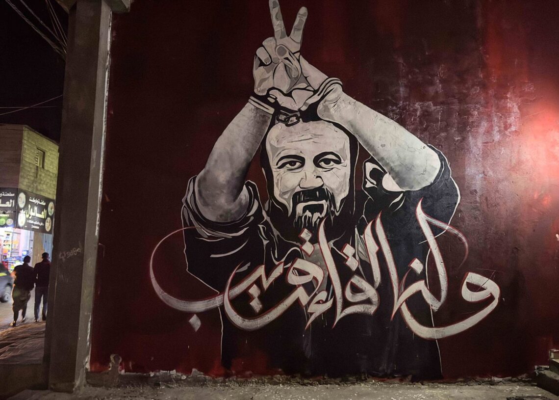 Archivo - Mural en Gaza en honor del líder palestino Marwan Barguti Europa Press/Contacto/Nidal Al-Wahidi - Archivo
