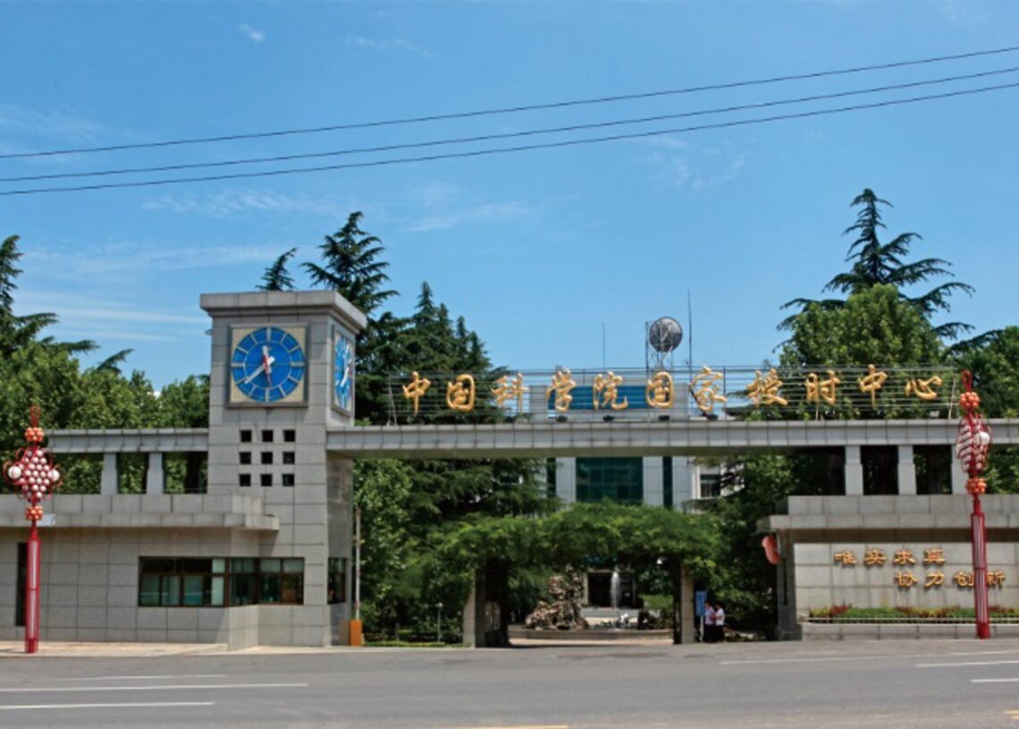 Entrada al Centro Nacional de Servicios Horarios de Xi'an (China)CENTRO NACIONAL DE SERVICIOS HORARIOS